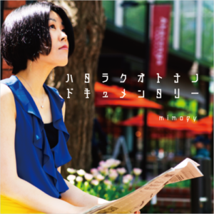 Works Mimogy ミモギィ S Blog