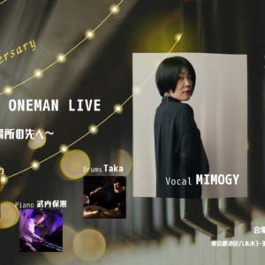 MIMOGYONEMANLIVE10th anniversary