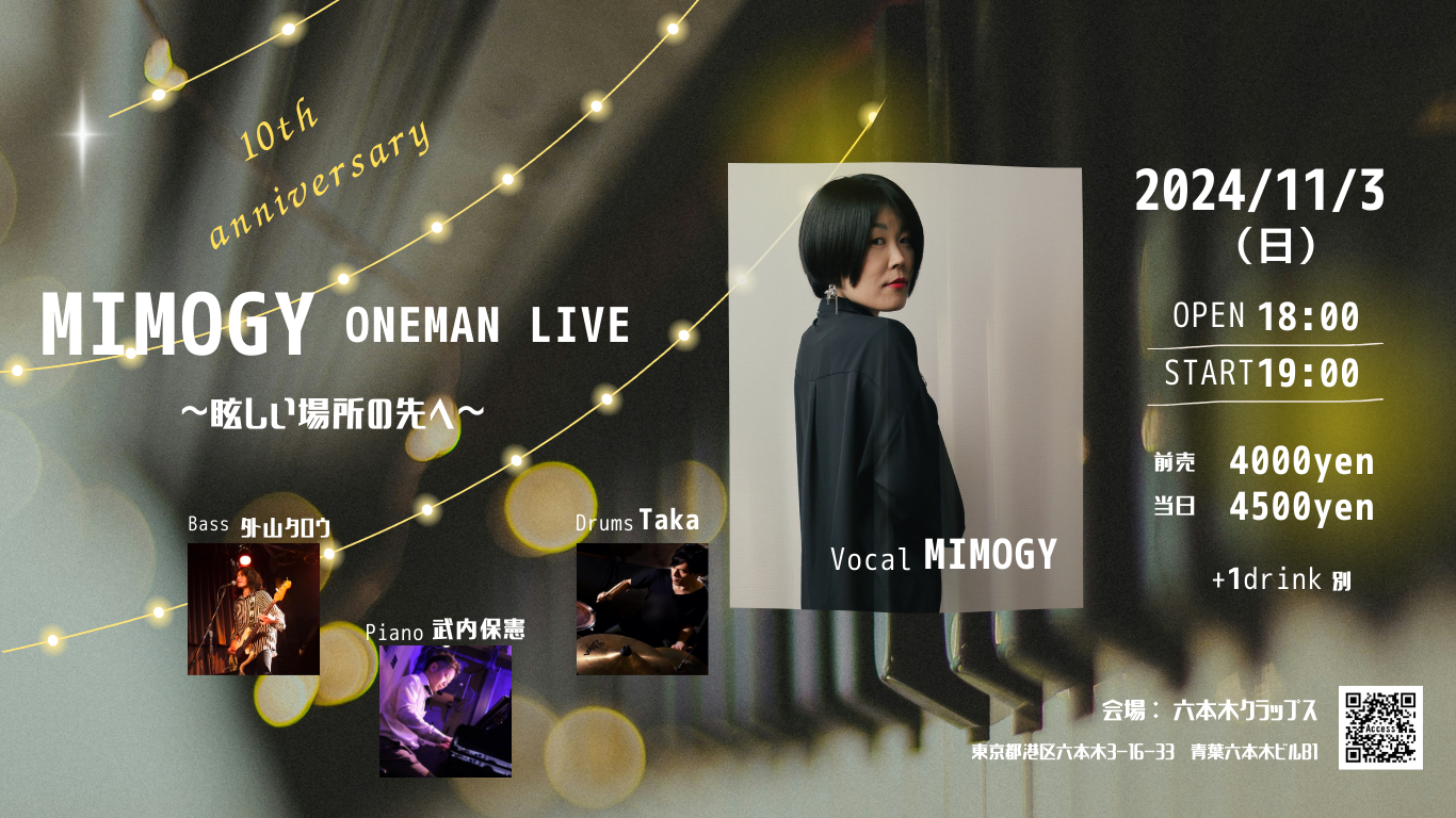 MIMOGYONEMANLIVE10th anniversary